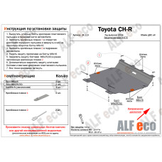 Защита картера двигателя и акпп Toyota C-HR сталь 2мм 