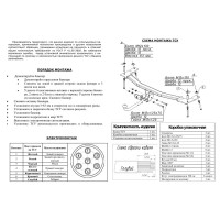 Фаркоп SSANGYONG Actyon 4x4 2006->, 6450-A