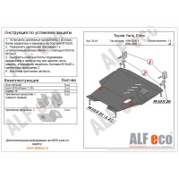 Защита картера и КПП Toyota Platz\ Funcargo \ Sienta \ Raum \ Vitz 1999-2003 сталь 2мм