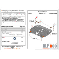 Защита картера и КПП Hyundai Solaris / Rio 2011-2017 сталь 2мм