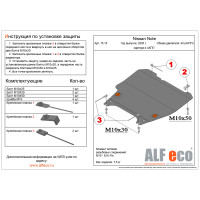 Защита картера и AКПП Nissan Note 2005 — 2013 сталь 2мм