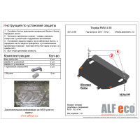 Защита картера и КПП Toyota Rav-4 2006 - V=2.0 сталь 2мм