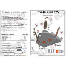 Защита топливного бака Hyundai Creta 4WD 2016- сталь 2мм