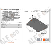 Защита картера и КПП Toyota Camry 50 / Lexus RX 350 2009-2015/ ES 2012-- сталь 2мм