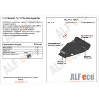 Защита картера и КПП Hyundai Porter 2004- сталь 2мм