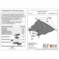 Защита картера и КПП Nissan Liberty 1998 - 2004 сталь 2мм