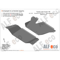Защита КПП и РК Toyota Land Cruiser 105 (2 части) 2002-2007 сталь 2мм