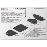 Защита раздатки Kia Sorento 2002-2009 сталь 2мм
