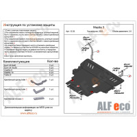 Защита картера и кпп Mazda Axela 2003-2008 BK12 / Premacy 2005-2010 сталь 2мм