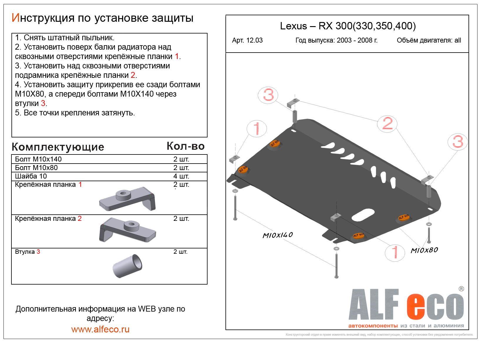 Защита картера и КПП Toyota Kluger / Harrier 3.0 / RX330 350 до 2008 / Camry /Alphard H10-15 / Windom 2000-2007 сталь 2мм