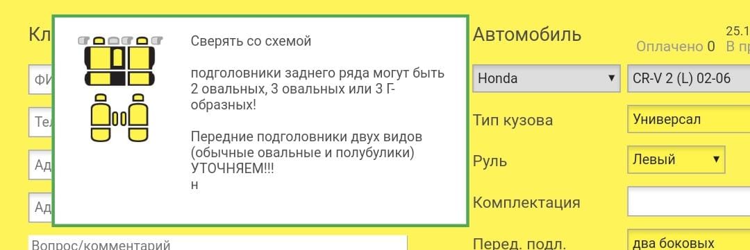 Чехлы из экокожи Honda CR-V RD4 RD5 2001-2007 Автостиль